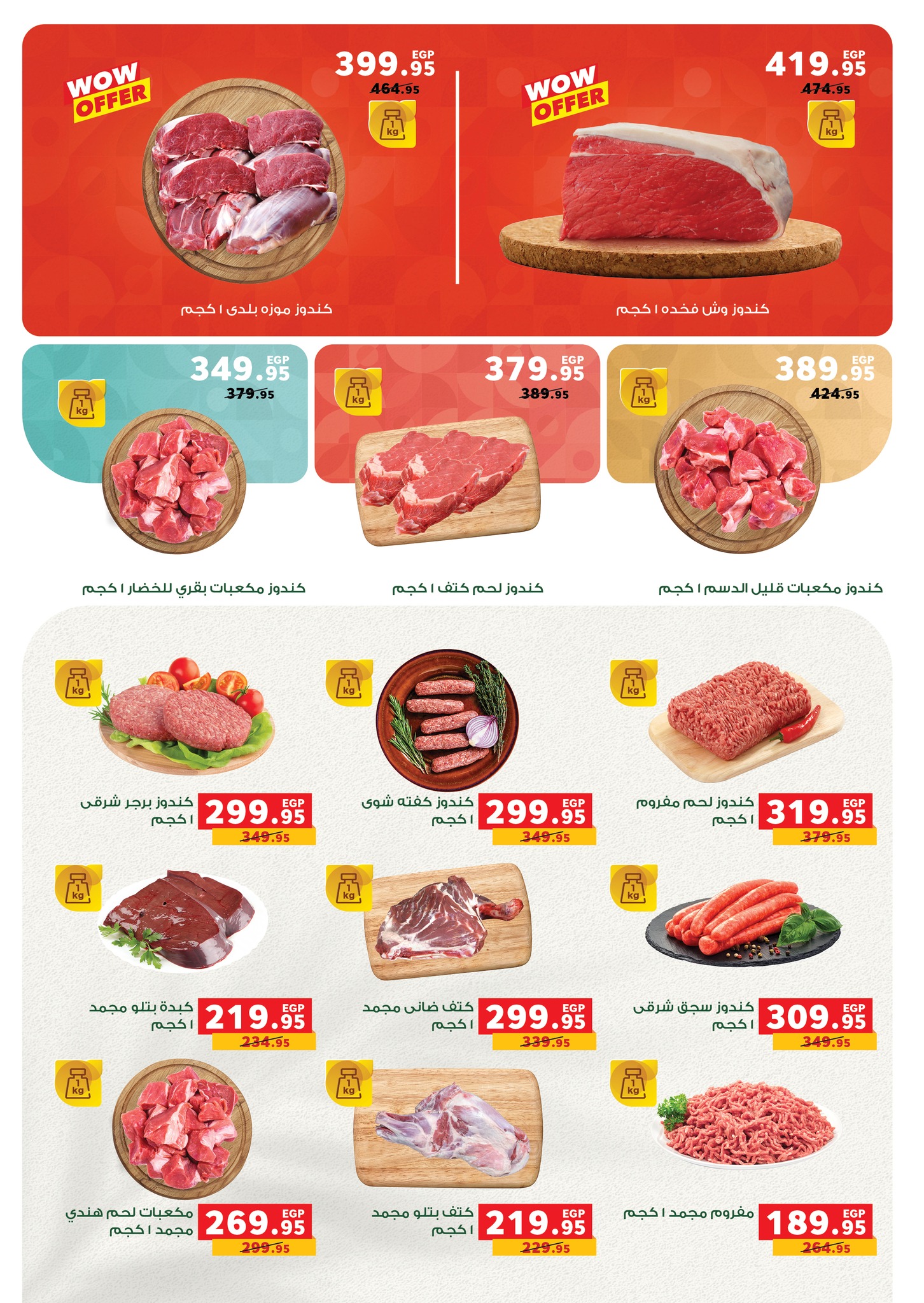 panda offers from 29jul to 3jun 2025 عروض بنده من 29 يوليو حتى 3 يونيو 2025 صفحة رقم 23